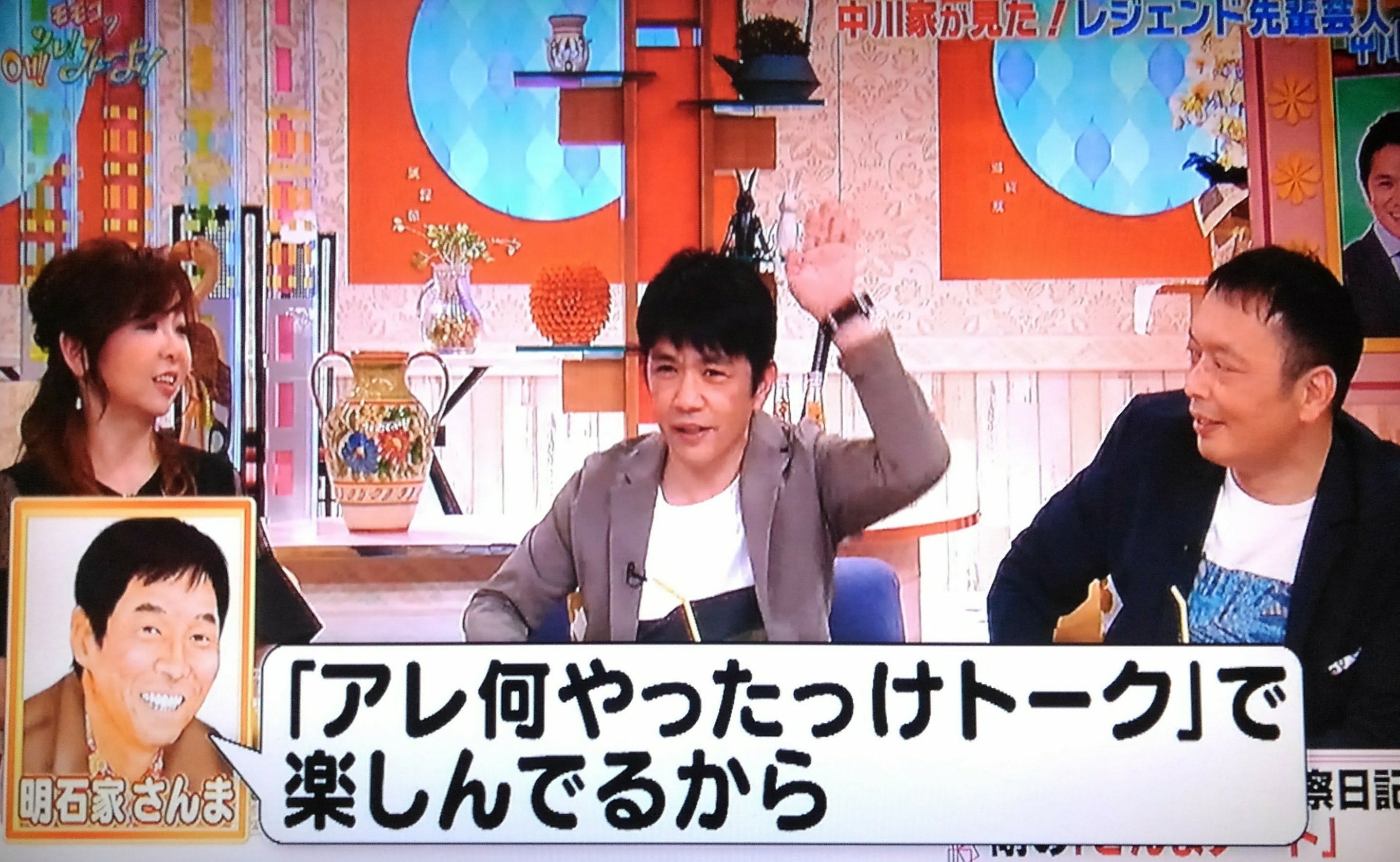 タフィロール Ar Twitter ヤンタン 今回の名言は中川家 剛さんのネタ帳からでしたけど さらに 迷い道しながら行くのがええね トークも人生 も っていう 名言から名言を生む さんまさん ありがとうございます ヤンタン Yando 明石家さんま 中川家