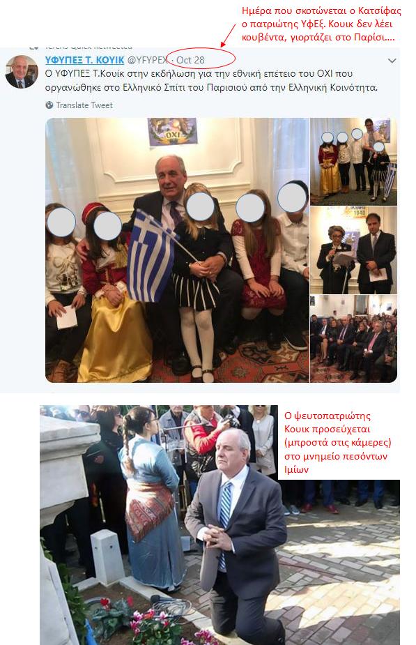 petechatziplis's tweet photo. Επιτέλους επέστρεψε Ελλάδα ο Τερενς #Κουικ, άξιος συνεχιστής του Φιλέα Φογκ στα χρόνια των #syriza_xeftiles. Ομως Νέα Υόρκη πάτησε το πόδι του; (στα φανερά) Γιατί; Tον περίμενε η #ομογένεια με ανοιχτές αγκάλες 😂Μήπως η υποψηφιότητα του είναι ρελάνς στης Εμης με #ΝΔ; #Icannotvote https://t.co/nRV9aiiGlo