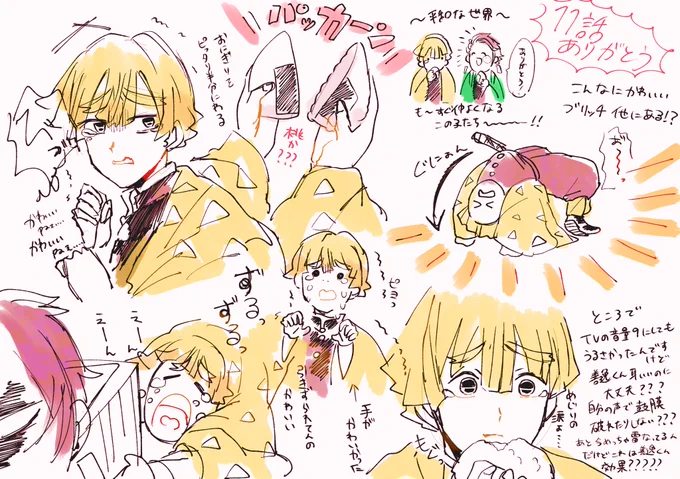 鬼滅11話ありがとう善逸??? 