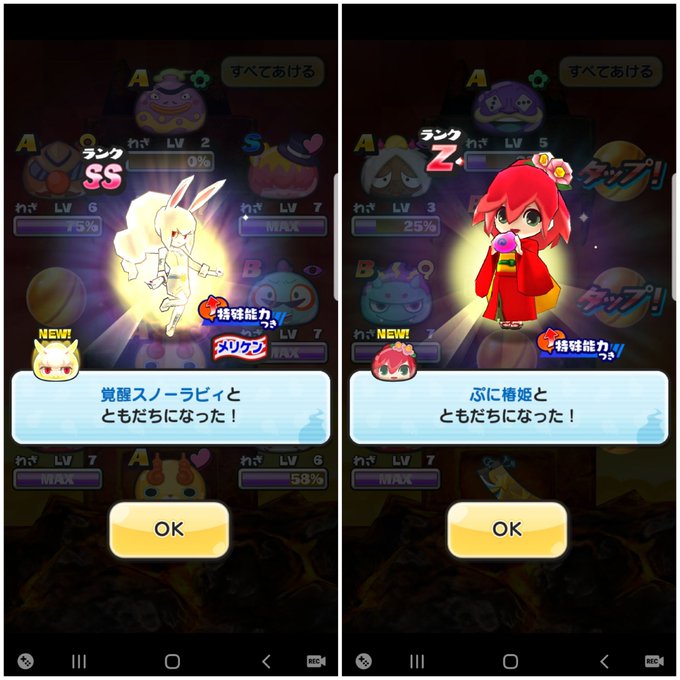 妖怪ウォッチぷにぷにで スノーラビィ が話題に ぷにぷに トレンディソーシャルゲームス 妖怪ウォッチぷにぷにで スノーラビィ が話題に ぷにぷに トレンディソーシャルゲームス
