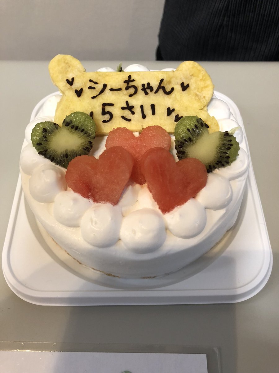 シーの誕生日ケーキです🎂
大きいので３回に分けてあげます😆

estar.jp/novels/25479706
前記URLで愛犬シーズーのシーの小説書いてます
ぜひ一度読んでみてください