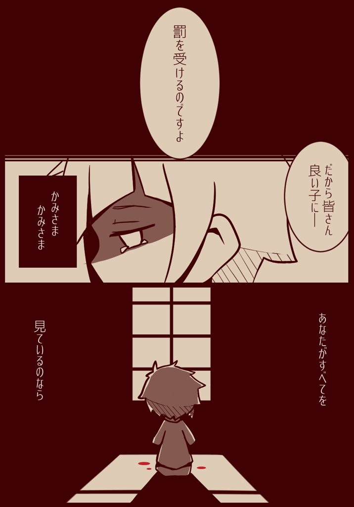 ねずみのフェージャと孤児院のあつしくん05
ひとりぼっちのあつしくん/罪
/ドス敦 