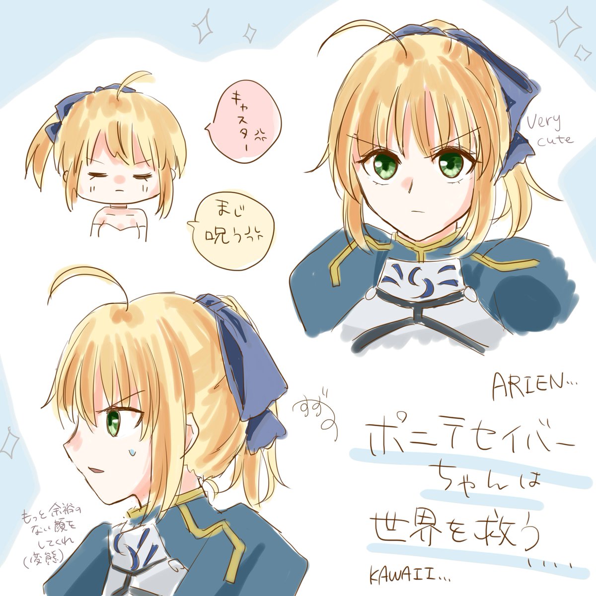 すずの Twitter પર やっぱポニテセイバーちゃんなんだよな すずの Twitter પર やっぱポニテセイバーちゃんなんだよな