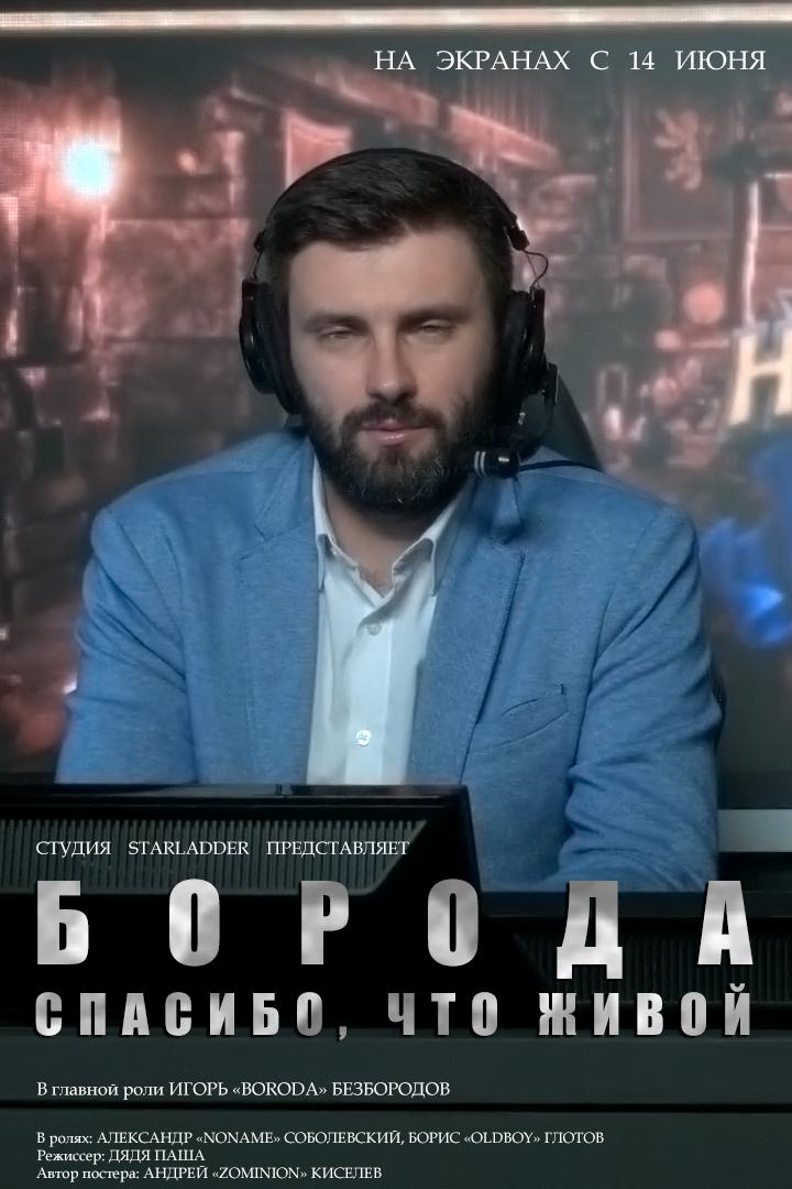 zominion's tweet photo. @borodasltv https://t.co/4GzZZ0NKl1