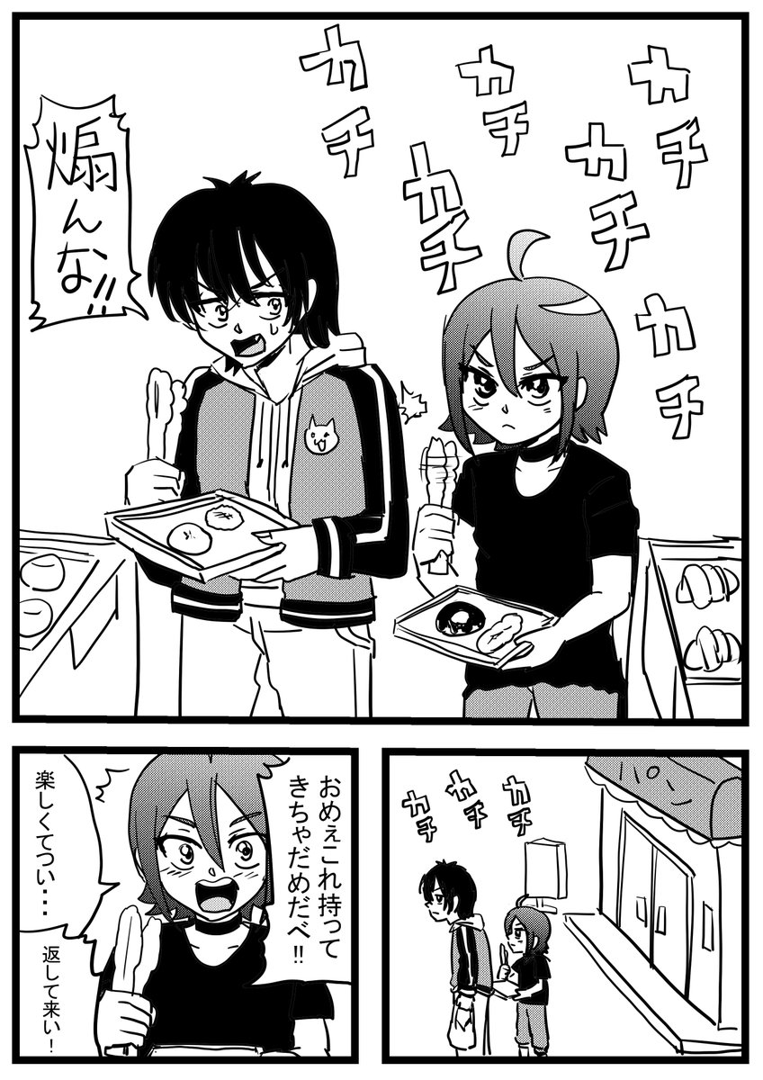 パン屋さんは楽しいからね 