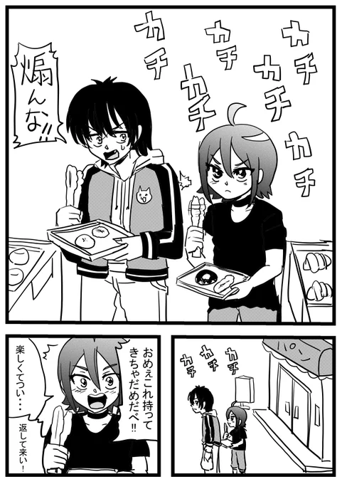 パン屋さんは楽しいからね 