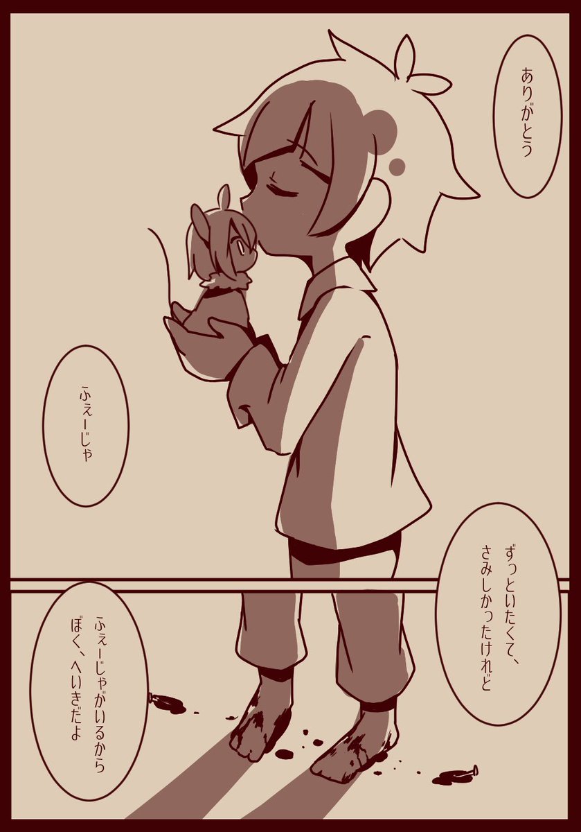 ねずみのフェージャと孤児院のあつしくん09
いつもとちがうよる
/ドス敦 