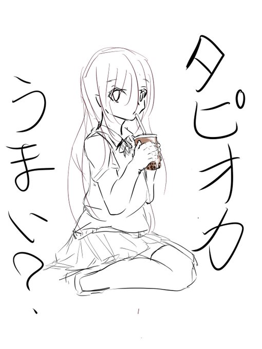 このブームに対する率直な感想というか疑問 