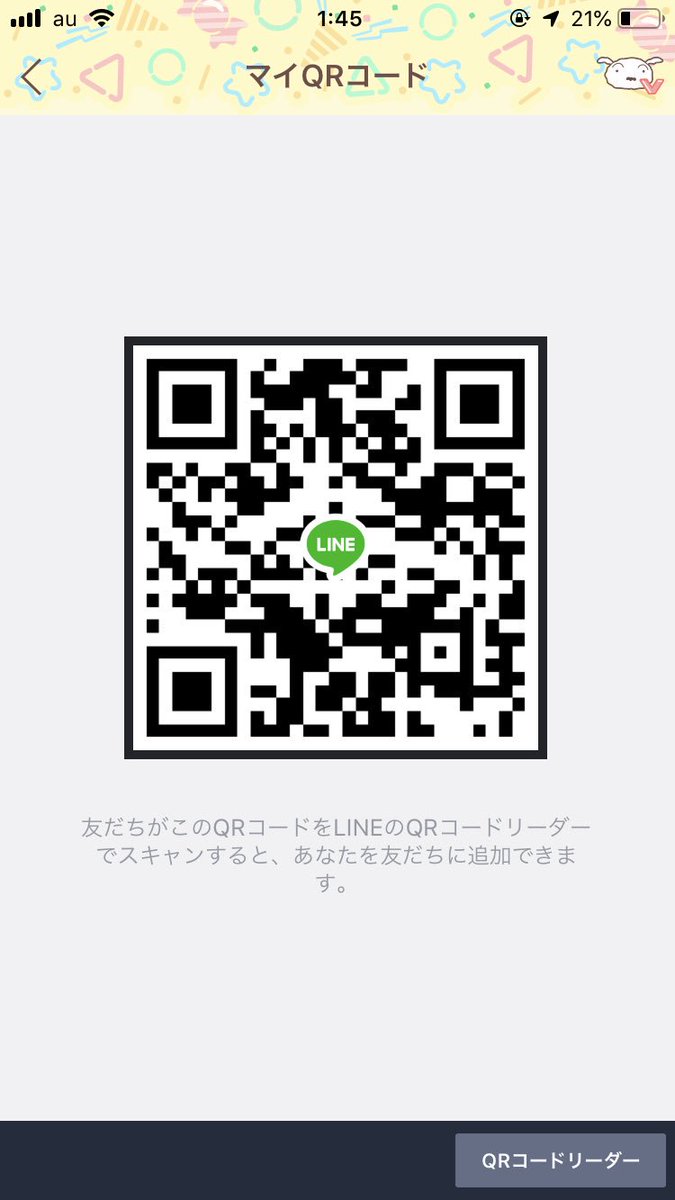 中学生line Twitter Search Twitter