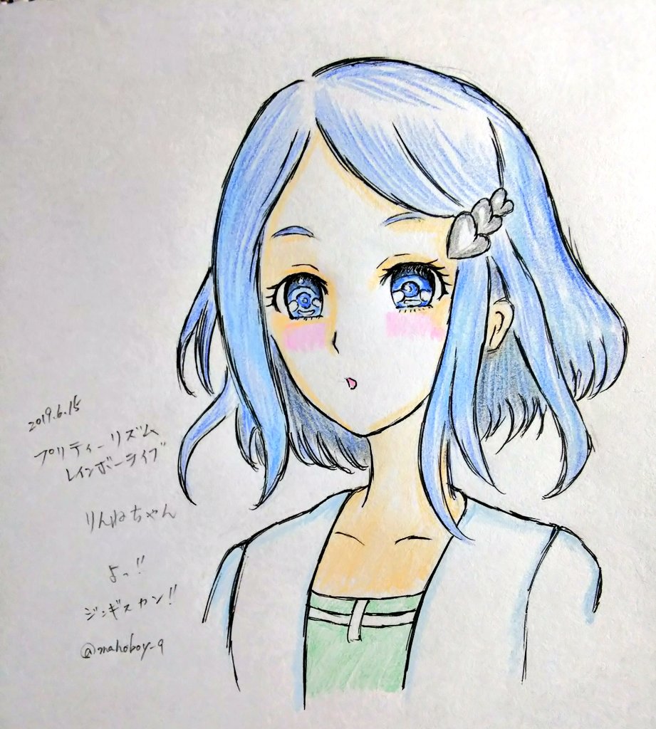 りんねちゃん りんねちゃん