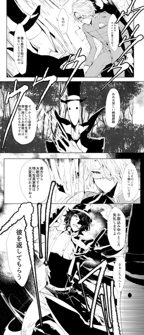 納棺師は人気者【探納】 #漫画 #探鉱者 #納棺師 #IdentityV #第五人格 #探納 #腐向け https://t.co/UriiLeVMCy 