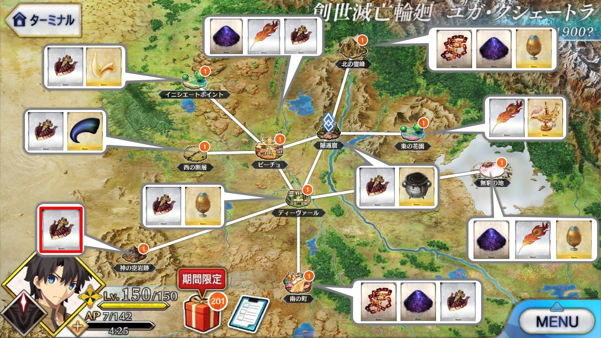 りく Fgo 4章 ユガ クシェートラ のフリクエ素材一覧です 良かったらご活用ください Fgo Fgo4周年 りく Fgo 4章 ユガ クシェートラ のフリクエ素材一覧です 良かったらご活用ください Fgo Fgo4周年