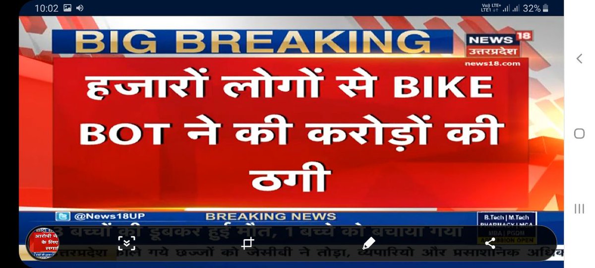 ss285573's tweet photo. @abpnewstv @aajtak @ndtv @ZeeNews @aajtak @News18India @ZeeNewsHindi आप सब देश के सम्मानित न्यूज़ चैनल हैं मगर आप मे से कोइ भी बाइकबोट घोटाले पर न्यूज़ से क्यों बच रहे हैं संजय भाटी ने 14000करोड़ से ज्यादा घोटाला करा 2.5लाख से ज्यादा निवेशकों का पॉस लगा,कृप्या जवाब दें https://t.co/zAendukCjM