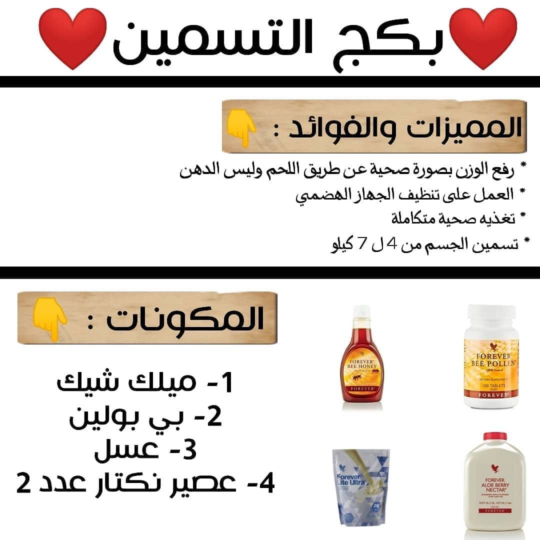 j_oly_a's tweet photo. #بكج_التسمين

بتعاني من الضعف والجسم المنحف

الحل الافضل والاقوى وطبيعي 100%

علاج التنحيف بدون اي اثار جانبية

التوصيل مجانا - والدفع بعد استلام المنتج

#النـماص
#جراده_مـحمد_عبده https://t.co/CEBUoVt9zU