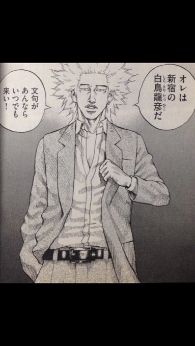 新宿スワン を全巻無料で読む方法を調査 漫画バンクや漫画ロウがngな理由 To Be Soldout