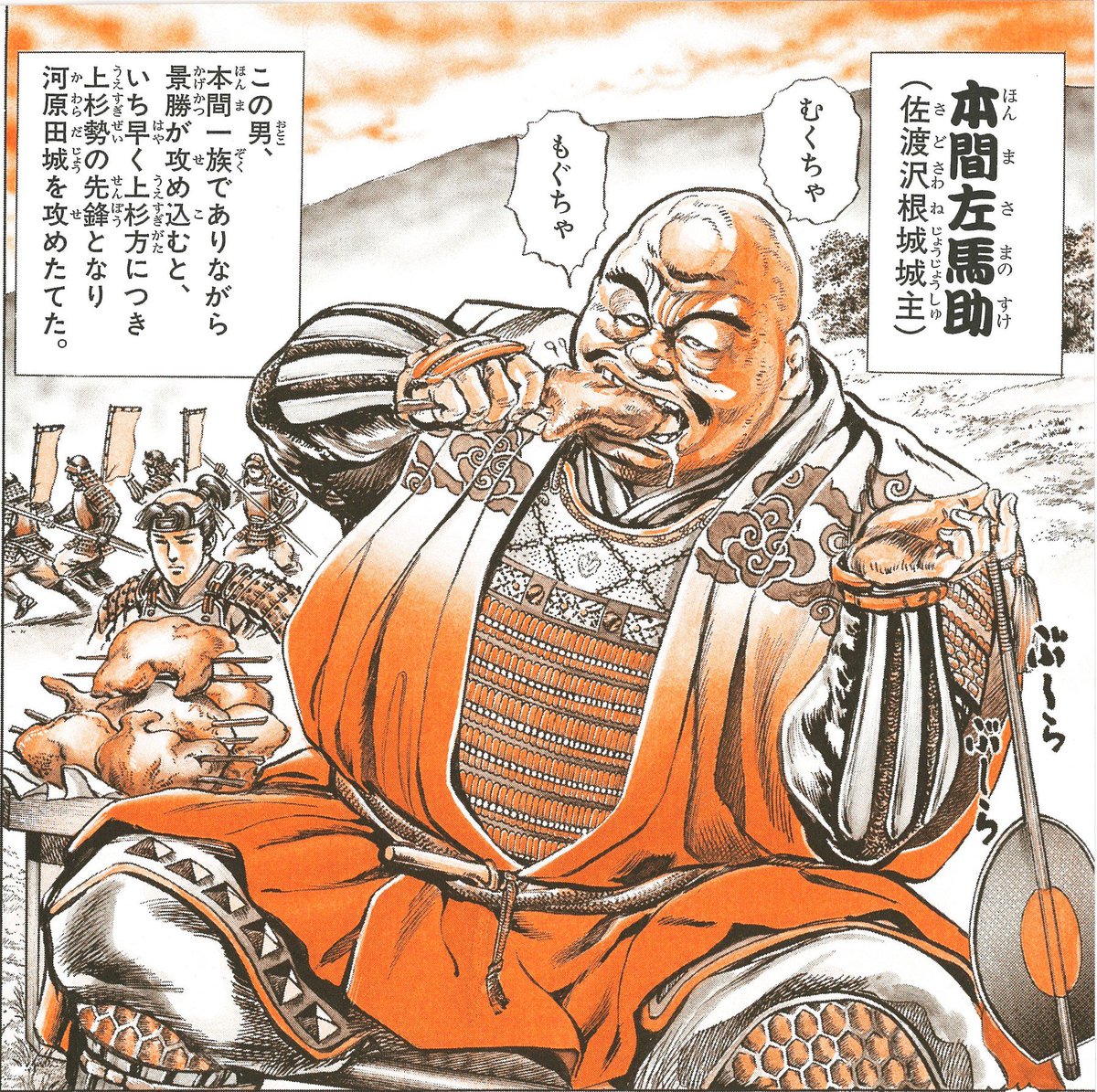 花の慶次 公式 花の慶次クイズ Q 佐渡を支配していた本間一族の一人 左馬助 直江兼続は彼のことを何の生き物に例えて呼んでいた クマ タヌキ ガマガエル C 隆慶一郎 原哲夫 麻生未央 Nsp 1990 版権許諾証 Zcx 03 花の慶次 クイズ 花の慶次 公式 花の慶次クイズ Q 佐渡を支配していた本間一族の一人 左馬助 直江兼続は彼のことを何の生き物に例えて呼んでいた クマ タヌキ ガマガエル C 隆慶一郎 原哲夫 麻生未央 Nsp 1990 版権許諾証 Zcx 03 花の慶次 クイズ