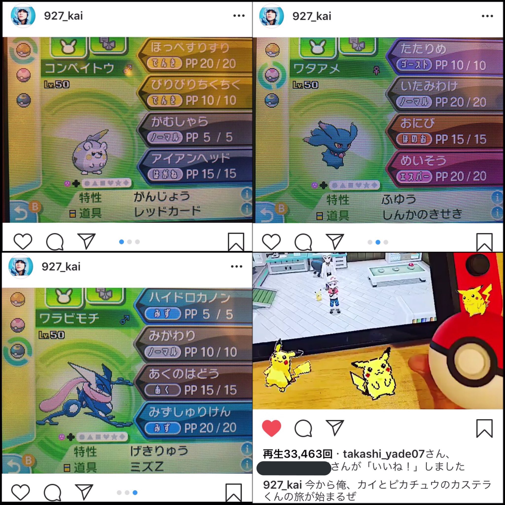 塩 見 超特急のカイくんはポケモンにお菓子の名前 和菓子多め をつけているポケだちなのだ ポケんち ユースケ カイ 超特急 Heyheyhey 超特急 Hey Hey Hey ビルボ部 塩 見 超特急のカイくんはポケモンにお菓子の名前 和菓子多め をつけているポケだちなのだ ポケんち ユースケ カイ 超特急 Heyheyhey 超特急 Hey Hey Hey ビルボ部