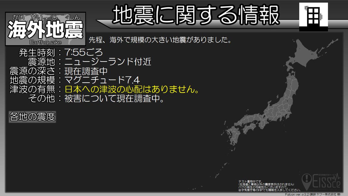 海外 の 地震 地震 海外 の