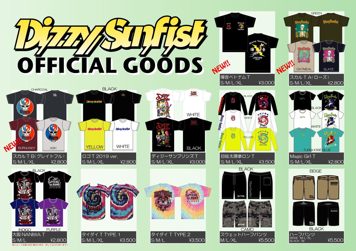 ナイトメア DIZZYツアーグッズ Dizzy Sunfist OFFICIAL GOODS 通販開始！ | Dizzy Sunfist