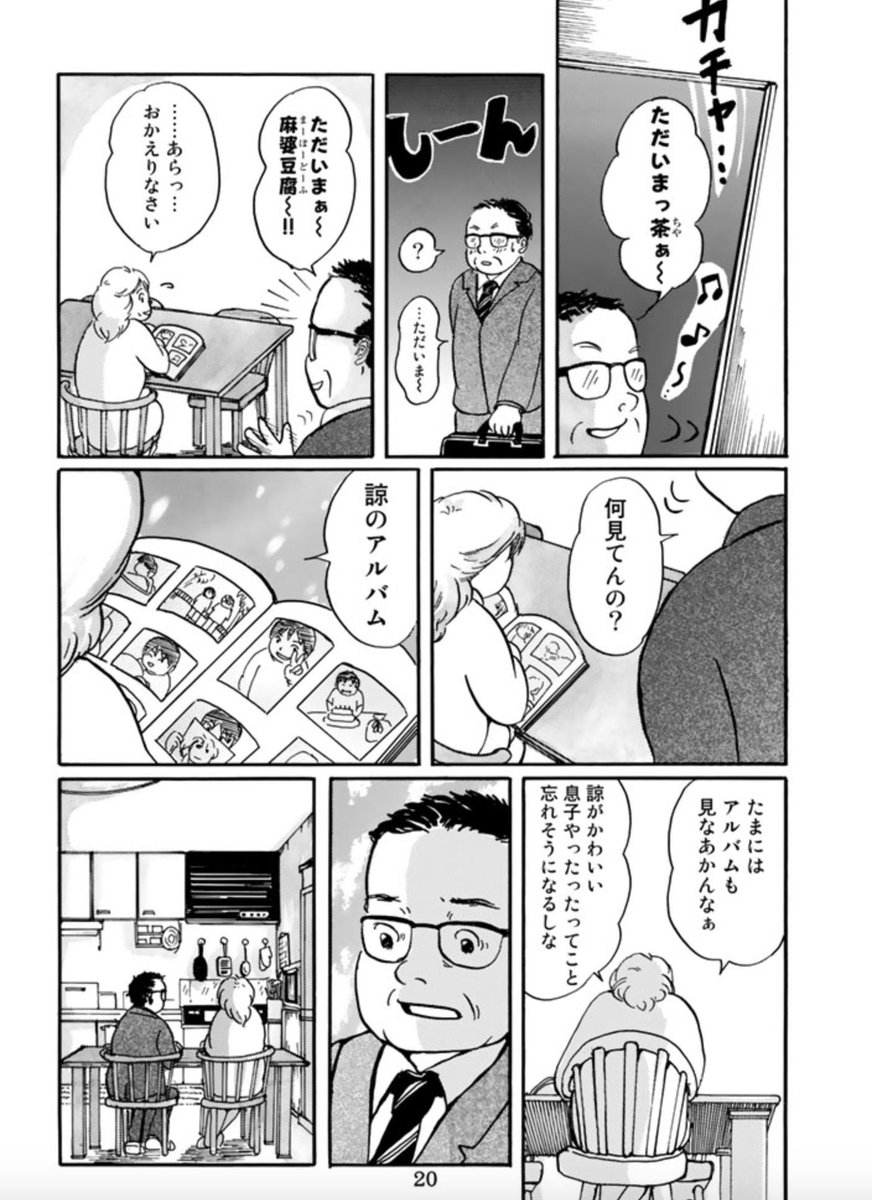 #父の日 ギャグを言うのは照れもあるのかも!
https://t.co/Q57d41s1Lo (2年前の作品です) 