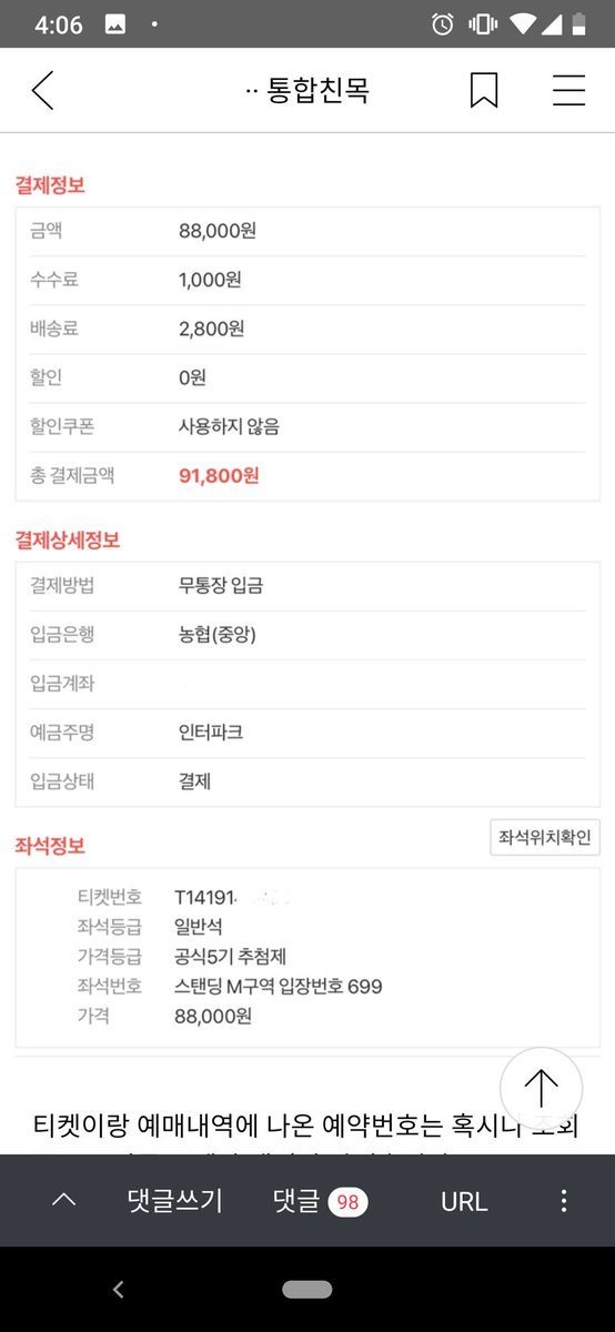#머스터_해명해 공카에 올라온 증거글삭될까봐 박제함 빅사모들아 두눈 뜨고 잘봐