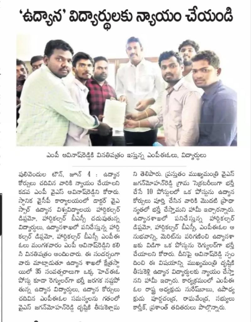 HHorticos's tweet photo. @ysjagan sir please recruit 1HEO at every village Secretariat and 1 Horticulturist in ward Secretariat with the qualification of diploma Horti and bsc (hons) Horti graduates only https://t.co/7NDEzRT1Gy