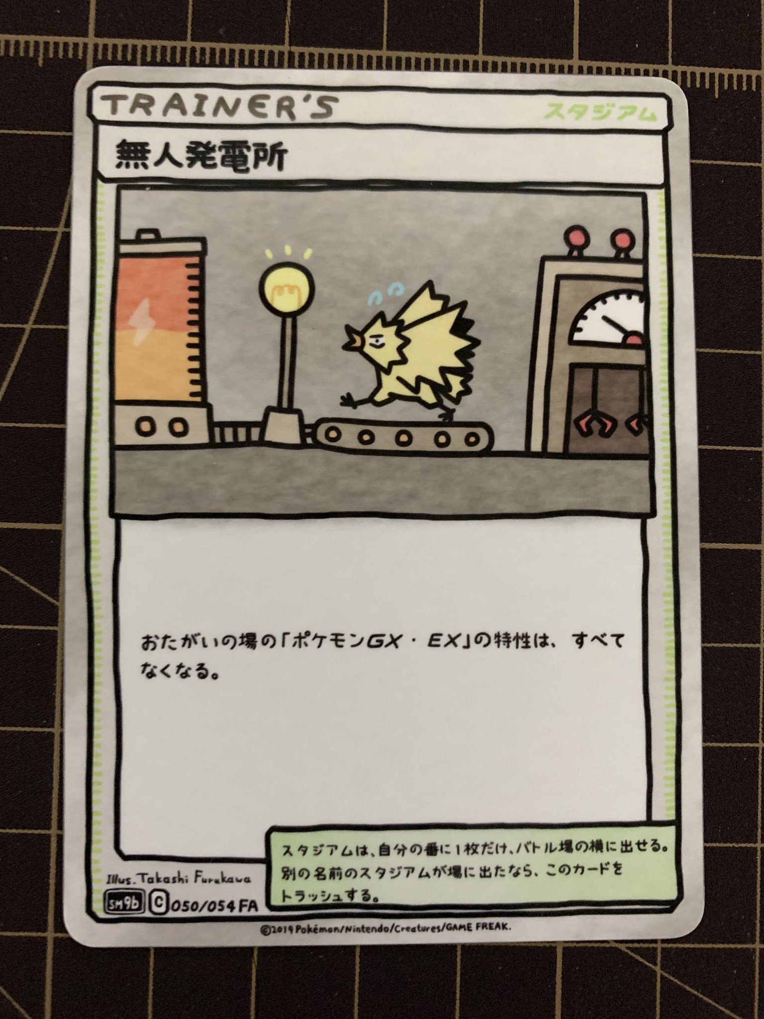 Twitter 上的 ふるかわ 無人発電所 をつくりました ポケモンカード ポケカfa T Co Kajgfe15ye Twitter