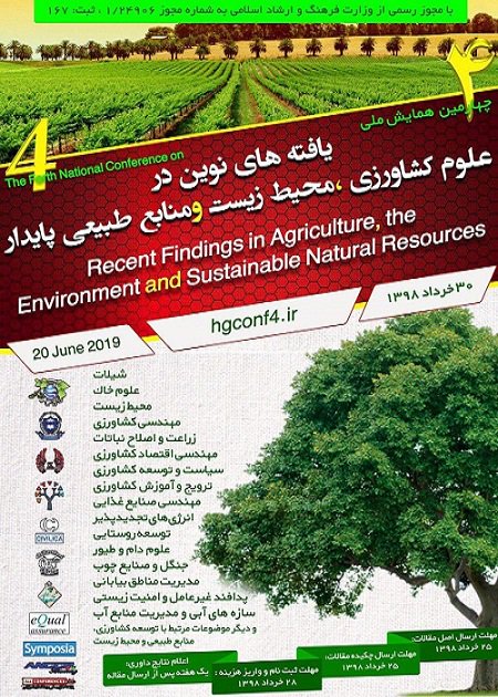 ajaxtmir's tweet photo. چهارمین همایش ملی یافته های نوین درعلوم کشاورزی،محیط زیست ومنابع طبیعی پایدار #بیوتکنولوژی #حشره_شناسی #زیست_فناوری #کشاورزی #محیط_زیست #مرتع_داری #منابع_طبیعی https://t.co/Joz9etgqvK https://t.co/oQc0XZbAhK