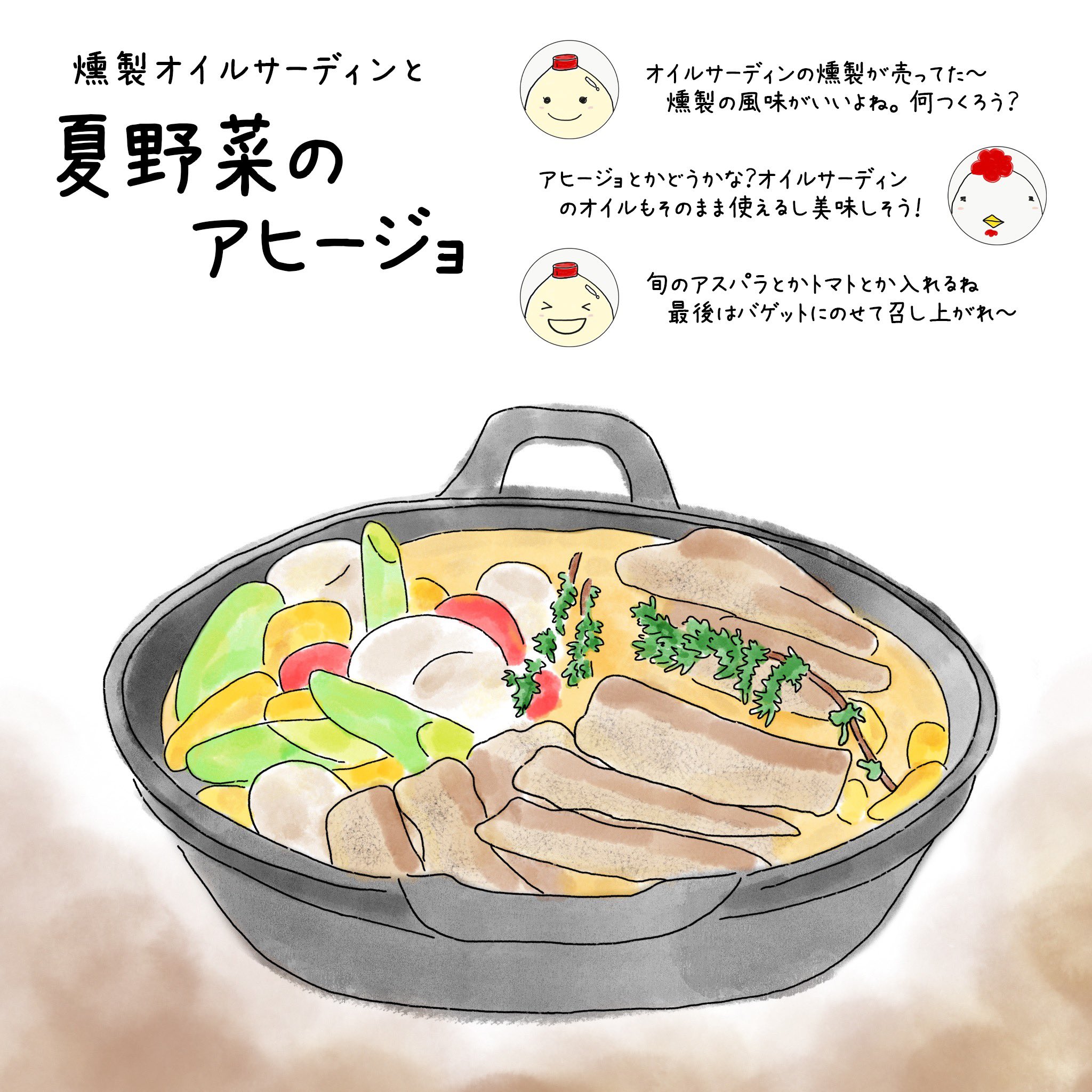 Daican Camp アスパラとトマトと燻製オイルサーディンを入れて夏野菜のアヒージョ お酒がすすみました キャンプ キャンプ飯 アヒージョ T Co Qbhchw0537 Twitter Daican Camp アスパラとトマトと燻製オイルサーディンを入れて夏野菜のアヒージョ お酒がすすみました キャンプ キャンプ飯 アヒージョ T Co Qbhchw0537 Twitter