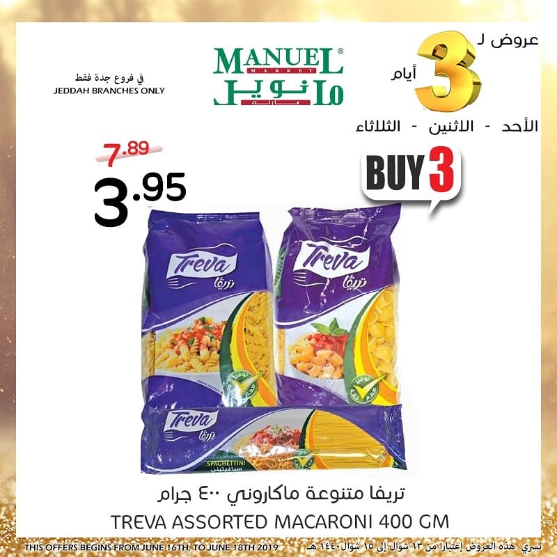 Manuelmarkets's tweet photo. #manuelmarkets #manuelsupermarket #threedaysonly #جدة_الان #جنده #عروض #عروض_خصم https://t.co/S2EnCAt2Jo