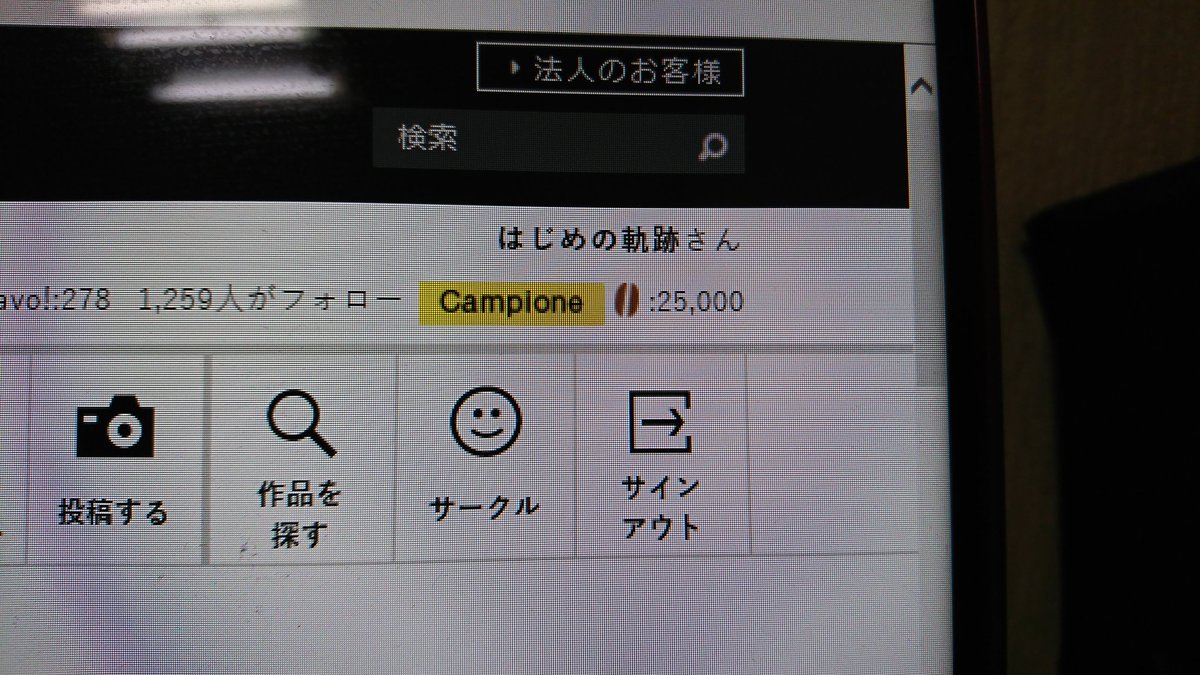 Acafe Twitter Search