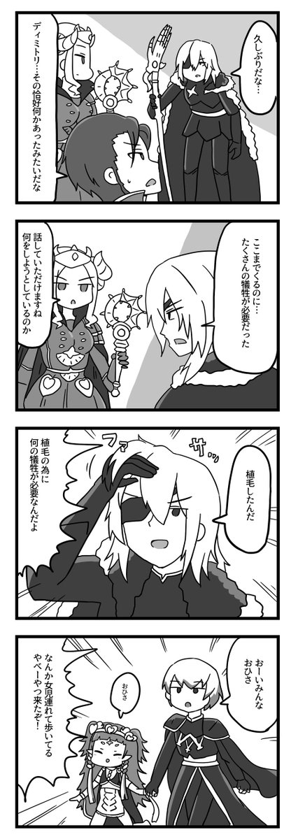 風花雪月 血の同窓会 