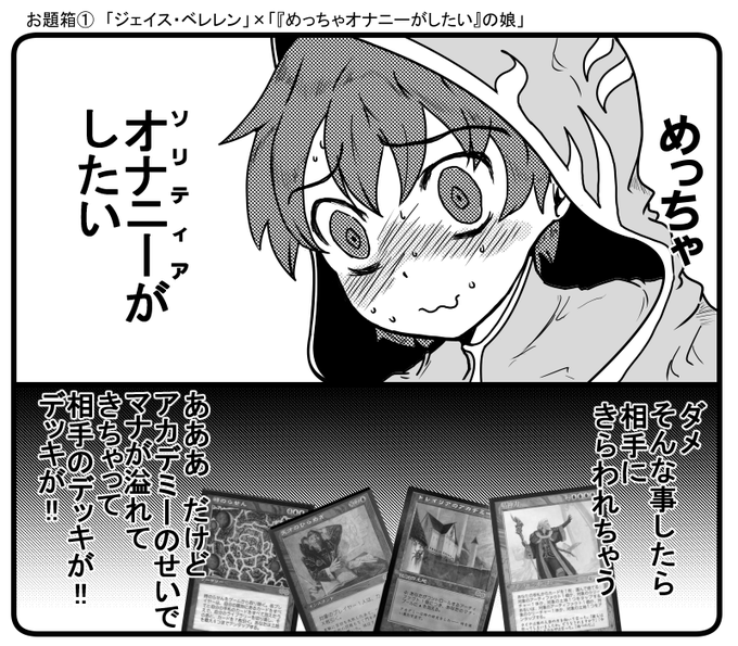 ちたん Mtgイラスト Chitan Mtg さんの漫画 25作目 ツイコミ 仮