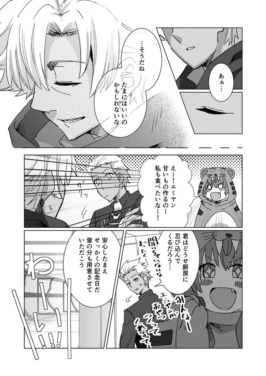 【再掲】父の日の話
#FateGO  #FGO 