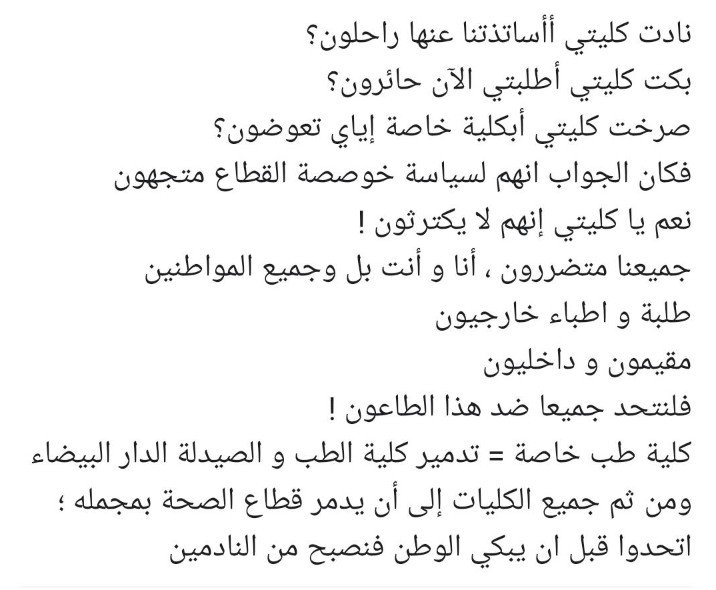 Aghrib fatiha tweet media