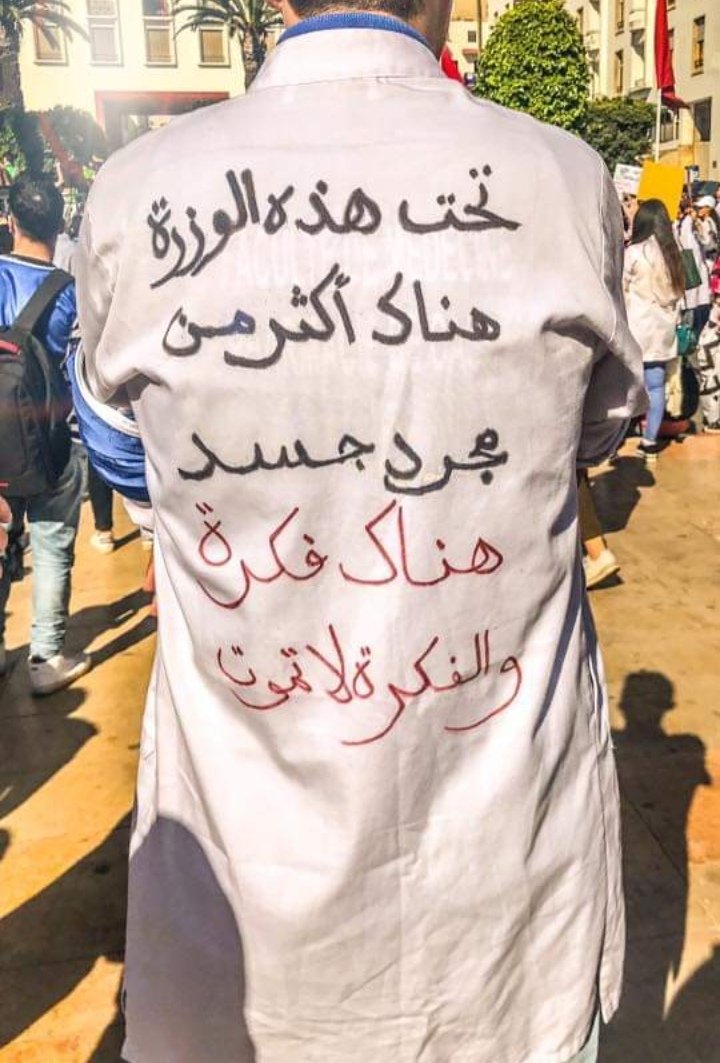 hammouamal's tweet photo. #DoctorsUnderOppression
Céder à cette pression serait signer le début de la fin de la médecine dans notre pays
#DoctorsUnderOppression 
#medstudentunderthreat https://t.co/n9Lp9Y7ZT9
