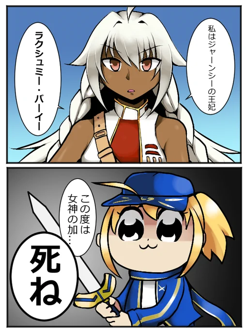 これアルトリア顔? ジャンヌ顔?#FGO #ラクシュミー・バーイー 