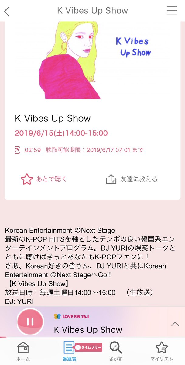 munerin_52's tweet photo. 毎週リアルタイムで聴けないからいつもradikoで♪
#LOVEFM
#YAVIBES https://t.co/JQfmuccUA1