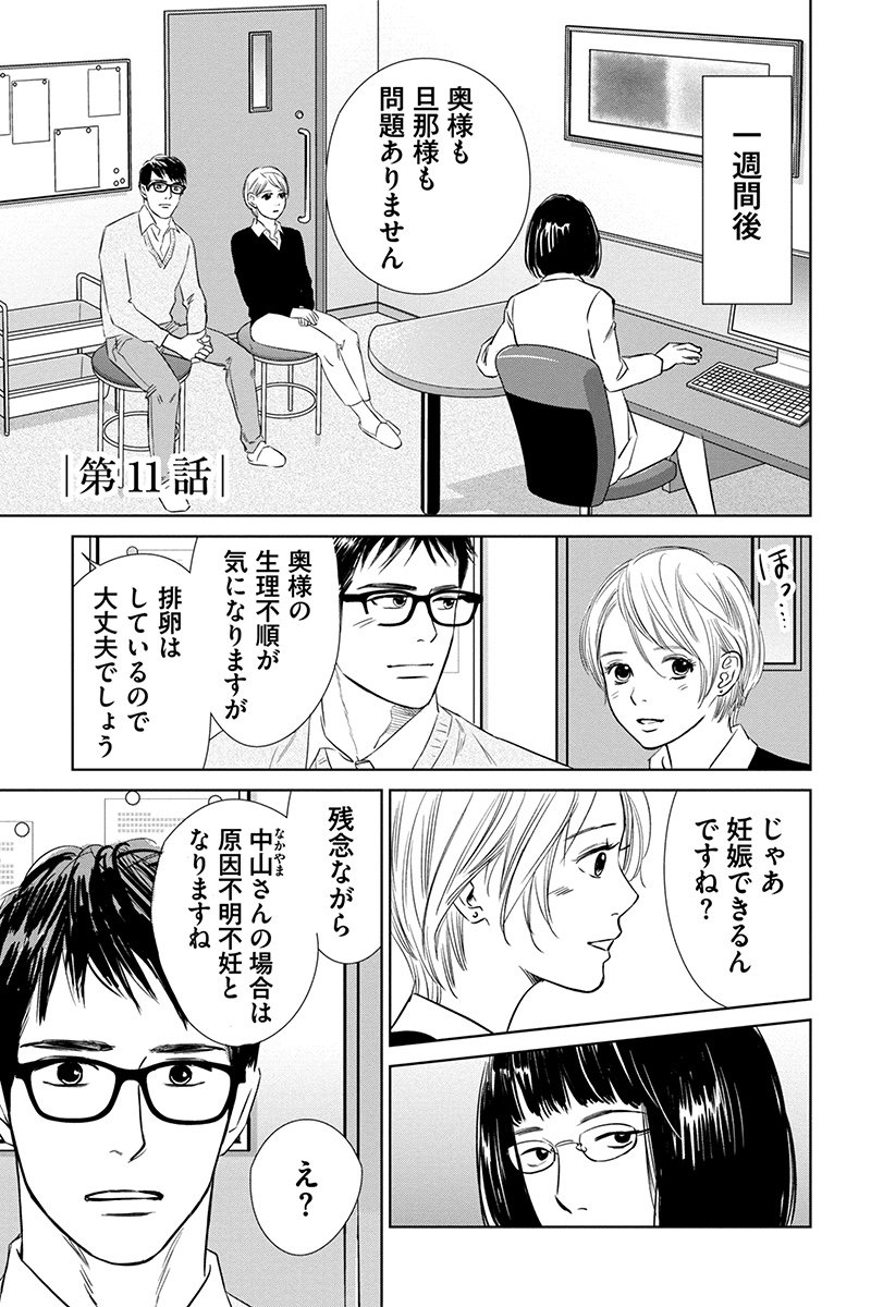 に ぶん の いち 夫婦 最終 回