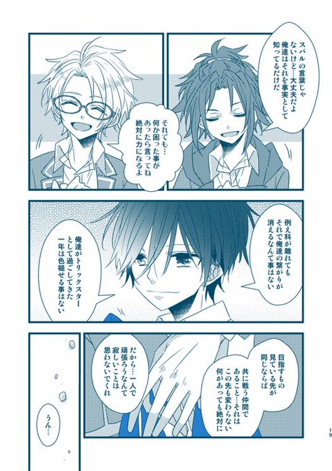 いお Anst Io さんのマンガ一覧 いいね順 3ページ ツイコミ 仮