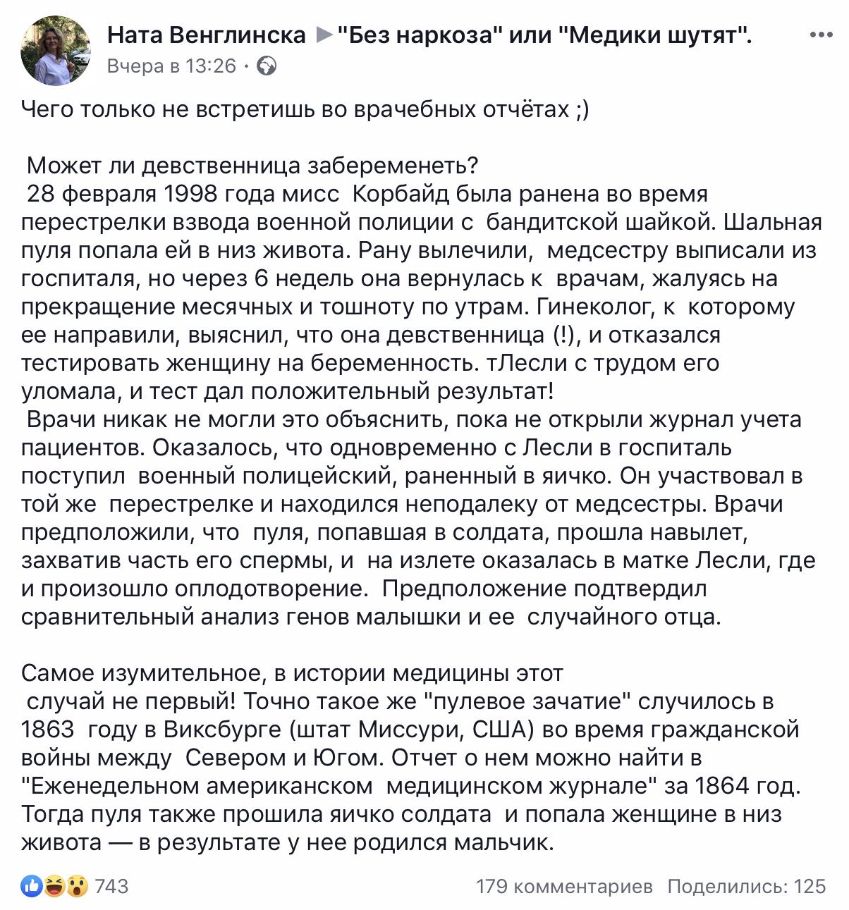 Забеременеть девственницей будучи ли можно
