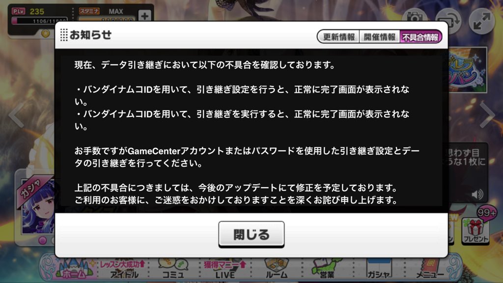 めびうす 低浮上 ドラム挑戦中 On Twitter 返信遅れてごめんなさい 公式ではgamecenterアカウントは大丈夫と書いてあったので それでもダメならデレステ運営に問い合わせるか 不具合だと思って次のデレステのアップデートまで待つしかないかも ちからに
