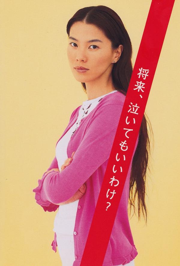 武田砂鉄 15年前 国民年金のcmに出ていたにもかかわらず 長期間 未納だったことが発覚して問題になった江角マキコ そのポスターにあるキャッチコピーは 将来 泣いてもいいわけ 今 振り返ると 納付していた人たちに向けてのメッセージにも見える