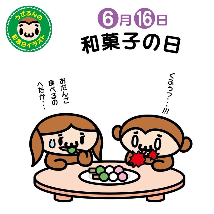 嘉祥菓子のtwitterイラスト検索結果