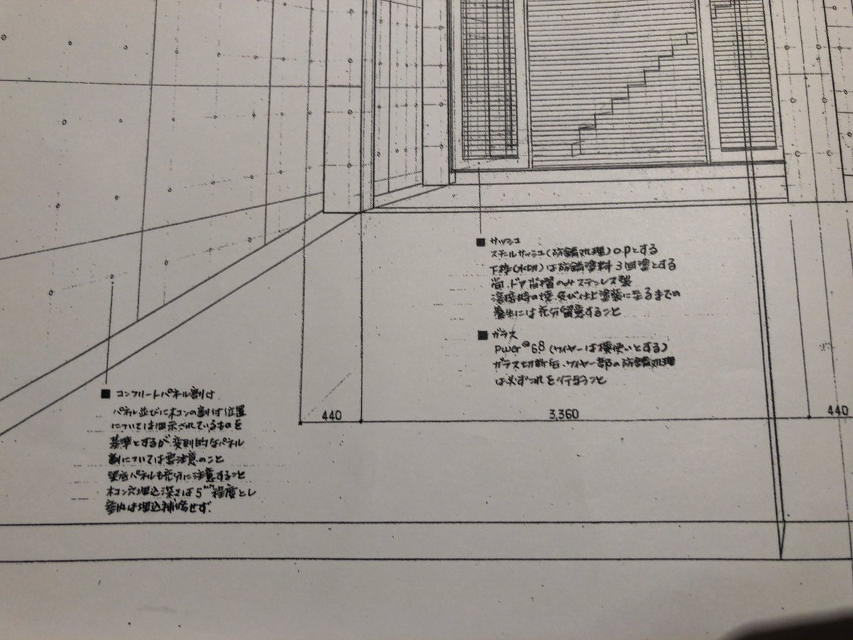 Takemi Yuto 設計図書を開いたトップページに 建築概要より前に 注意事項図なる図面をレイアウトするの かなり威圧感 あるけど設計意図の優先度を工事会社に伝える意味で良い図面だな 気持ちの強さが凄い 強気だ 安藤忠雄 建築資料館 Takemi Yuto 設計図書を開いたトップページに 建築概要より前に 注意事項図なる図面をレイアウトするの かなり威圧感 あるけど設計意図の優先度を工事会社に伝える意味で良い図面だな 気持ちの強さが凄い 強気だ 安藤忠雄 建築資料館