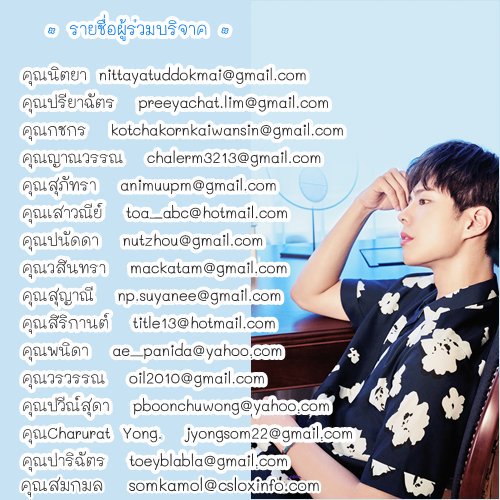 BGforHeart's tweet photo. วันเกิด @BOGUMMY ปีนี้เราได้บริจาค 26,616.93 บาทจากการร่วมสมทบทุน ในการจัดซื้อเครื่องมือแพทย์ให้กับ
โรงพยาบาลรามาฯ เพื่อการจัดซื้อเครื่องมือแพทย์นะคะ
#HAPPYBOGUMDAY616
#HappyBogumDay
#박보검 #พัคโบกอม
#ParkBogum
#パクボコム #ボゴミ
#パク・ボゴム #朴寶劍 
#BGforHeart https://t.co/LHE9ZvpVro