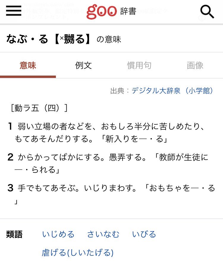 Chihiro 日時を決めて宣戦布告し 審判や仲裁人ありの 女対女のキャットファイトという様相で 歌川広重の 往古うはなり打の図 では 面白おかしく戯画化 嫐 の字には 嬲 に無い 後妻 嫉妬 という意味が派生しました 男性一人を女性二人が