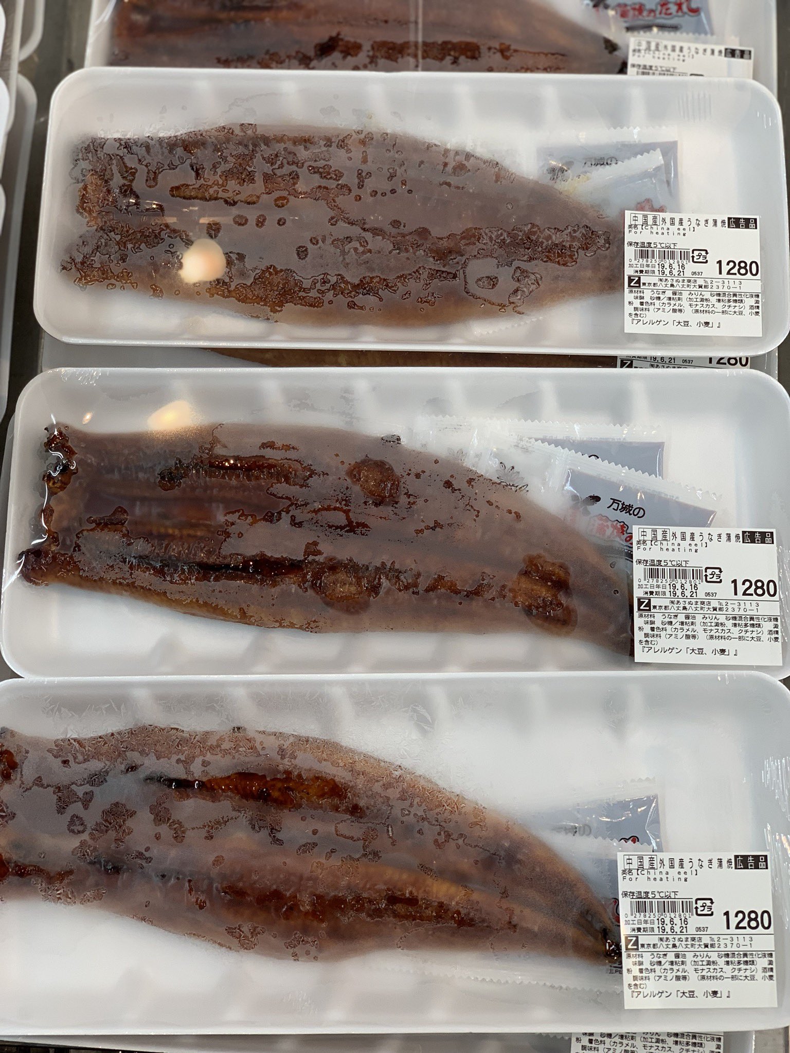 海風おねえさん 今日はうなぎとお父さんの体に良い青魚が特売です お父さんの体を労ってあげてくださいね 父の日 お父さんありがとう 八丈島 スーパーあさぬま あさぬま鮮魚部 全日食 T Co Iu5t27hn4n Twitter