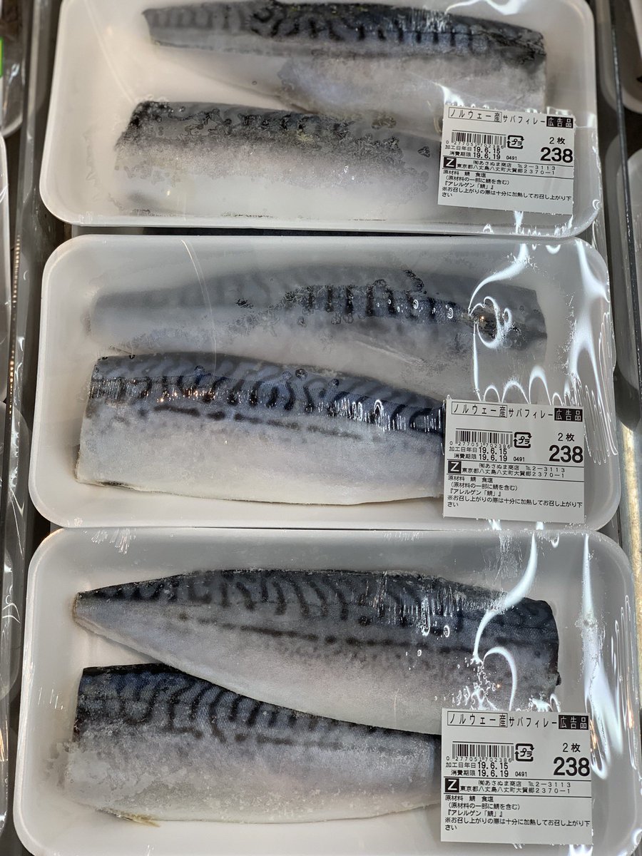 海風おねえさん בטוויטר 今日はうなぎとお父さんの体に良い青魚が特売です お父さんの体を労ってあげてくださいね 父の日 お父さんありがとう 八丈島 スーパーあさぬま あさぬま鮮魚部 全日食