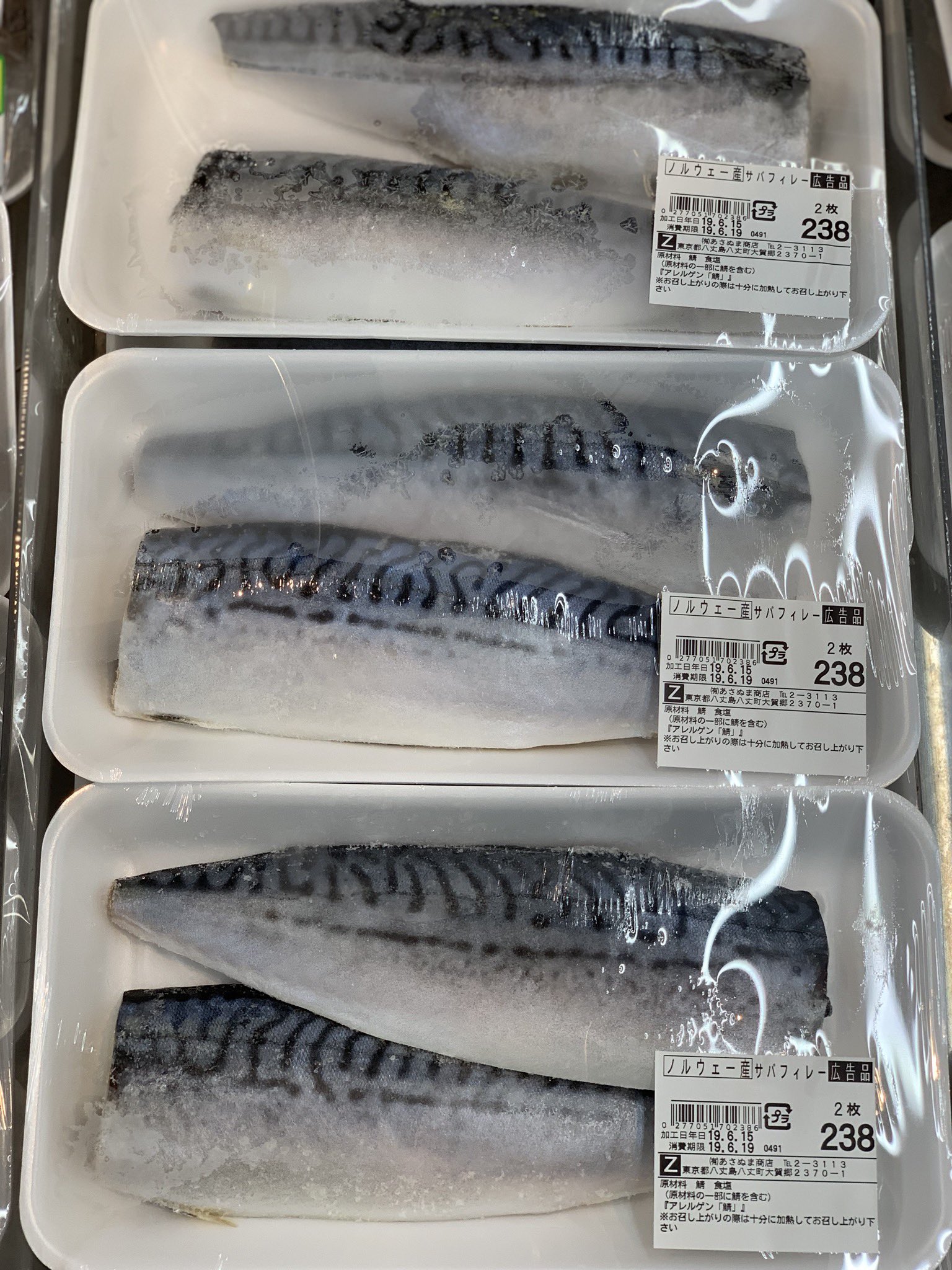 טוויטר 海風おねえさん בטוויטר 今日はうなぎとお父さんの体に良い青魚が特売です お父さんの体を労ってあげてくださいね 父の日 お父さんありがとう 八丈島 スーパーあさぬま あさぬま鮮魚部 全日食 T Co Iu5t27hn4n